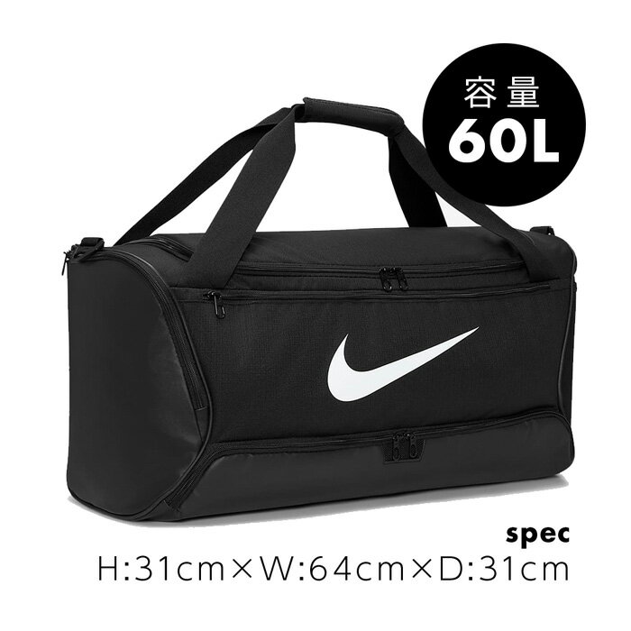 新入荷 ナイキ バッグ メンズ レディース NIKE Mサイズ 60リットル ブラジリア 大容量 DH7710 ボストンバッグ ショルダーバック ダッフルバッグ カバン トートバッグ 鞄 スポーツ 旅行 部活 人気ブランド 学生 ゴルフ