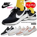 ナイキ スニーカー レディース ワッフル デビュー 22.5cm 23cm 24cm NIKE DH9523 ランニング 靴 シューズ ダンス ウォーキング おしゃれ かわいい 大きいサイズ　白靴 黒 人気ブランド レトロ