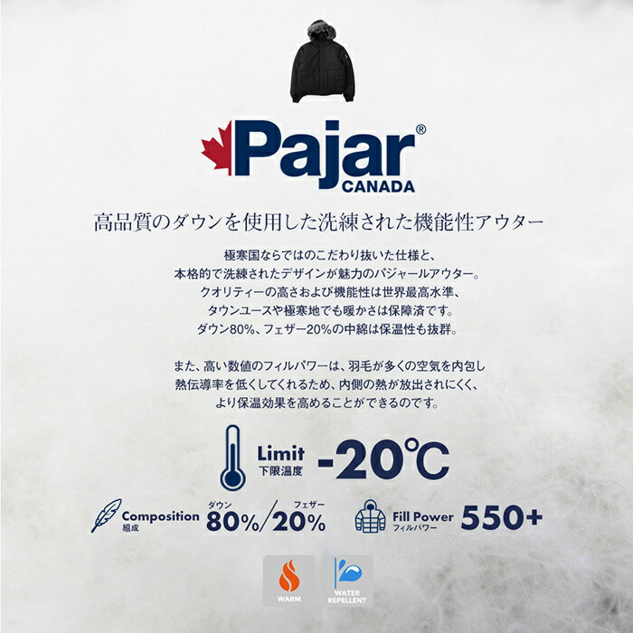 ＼セール55％OFF／メンズ ダウンジャケット アウトドア アウター Pajar CANADA 人気 ブランド パジャール リアルダウン　ジャンパーー LUCAS ルーカス 男性 紳士 コート おしゃれ　大人 雪国 暖かい 極寒仕様 冬物