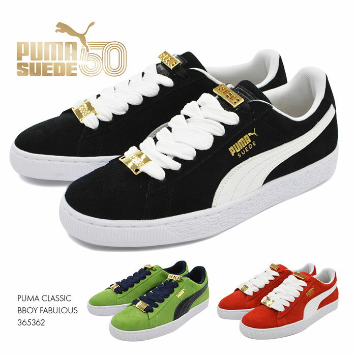 プーマ スウェード クラシック Bボーイ ファビュラス シューズ スニーカー 靴 PUMA SUEDE CLASSIC BBOY FABULOUS 365362 メンズ 紳士 レディース 婦人