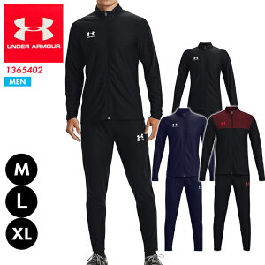 アンダーアーマー ジャージ メンズ UNDER ARMOUR チャレンジャー ブランド トラックスーツ 上下 セット カジュアル シンプル ジャージ ジョガーパンツ ハイネック ジッパー 黒 ブラック 紺 ネイビー ロゴ 運動 修学旅行 合宿 トレーニング オールシーズン 紐 1365402