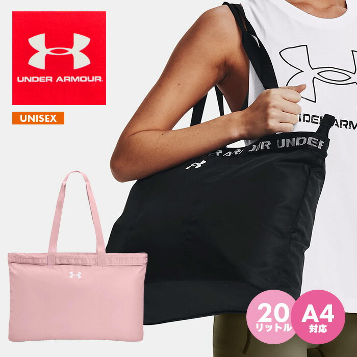 アンダーアーマー レディース トートバッグ メンズ ショルダーバック UNDER ARMOUR フェイバリット 軽量 通勤 ジム ヨガ 通塾 20L ハンドバッグ 1369214 男女兼用 撥水 かばん 通学 部活 人気 ブランド おしゃれ ブラック 黒 ピンク 新学期 旅行