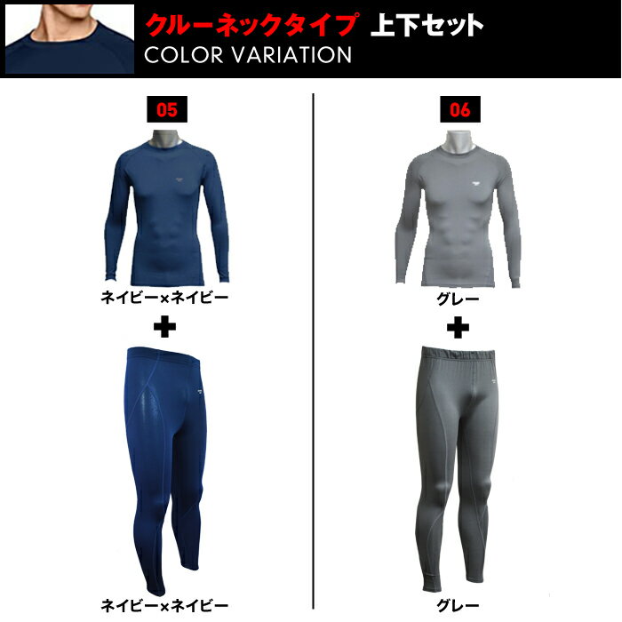 【上下セット】冬用 スポーツインナー ヒートコンプレッション メンズ アンダーシャツ 裏起毛インナー ストレッチ 加圧ウェア 発熱 保温 長袖 インナー スパッツ パンツ スキー スノーボード ゴルフ 野球 サッカー あたたかい 人気通販セール サッカー 用品 セール