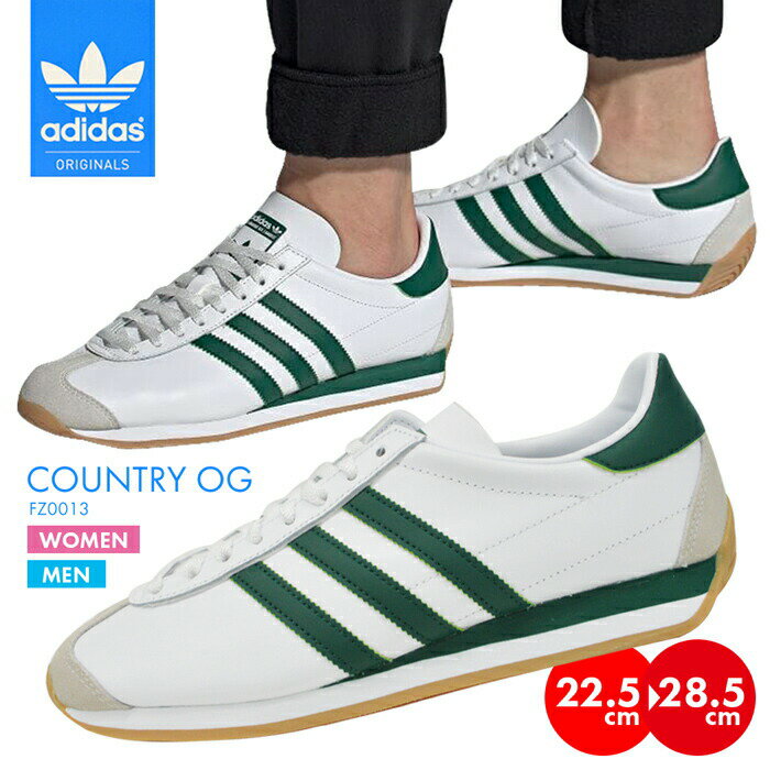 アディダス ブランドSALE！アディダス スニーカー レディース カントリーOG シューズ 定番 人気ブランド adidas COUNTRY OG 運動靴 ジュニア オリジナルス 白靴 グリーン 緑 FZ0013