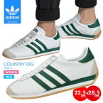 アディダス スニーカー レディース カントリーOG シューズ 定番 人気ブランド adidas COUNTRY OG 運動靴 ジュニア オリジナルス 白靴 グリーン 緑 FZ0013