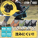 アウトドアチェア コンパクト キャンプチェアー パイプ キャンプチェア 軽い 軽量 埋まらない 頑丈 キャンピングチェア 折りたたみ椅子 レイトンハウス おしゃ...