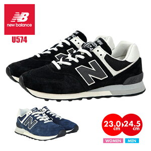 ニューバランス スニーカー メンズ レディース NEW BALANCE U574 ユニセックス 男女兼用 靴 シューズ 黒 ブラック ネイビー モノトーン 歩きやすい かっこいい シンプル スカートスニーカー