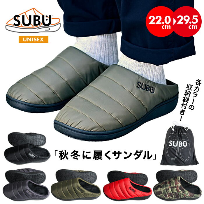 新入荷 subu スブ 秋冬サンダル winter sandals アウトドア シューズ メンズ レディース ユニセックス 男女兼用 スリッポン スリッパ ダウン キャンプ 起毛 防寒 キルティング 撥水