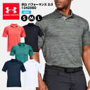 アンダーアーマー ポロシャツ メンズ 24日20時～セール！ポロシャツ アンダーアーマー メンズ 半袖 吸汗速乾 UNDER ARMOUR ストレッチ パフォーマンス 2.0 1342080 ゴルフウェア 涼しい 大きいサイズ ブランド スポーツ リブ襟 父の日 プレゼント ギフト best16