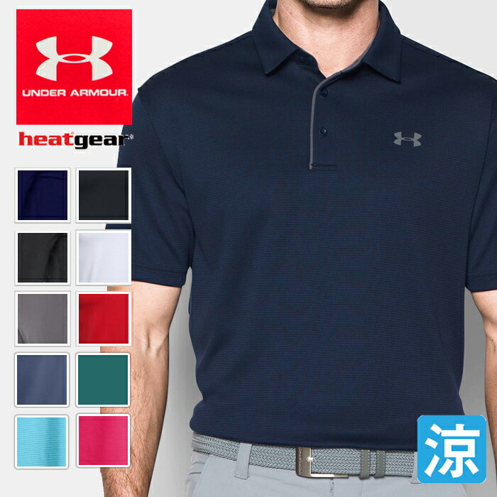 お得なクーポン配布中！ アンダーアーマー ポロシャツ メンズ UNDER ARMOUR テックポロ 半袖 衿付き ビジネス クールビズ ヒートギア スポーツ ストレッチ ウェア 大きいサイズ ルーズ ゴルフ プレゼント 父の日 ギフト シンプル シニア 1290140