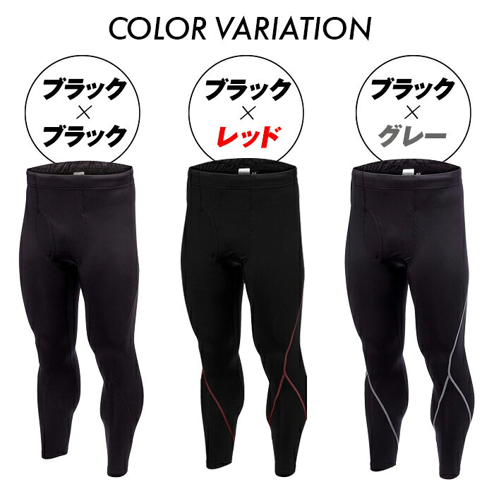 ドッグショット メンズ 暖かい インナー スパッツ レギンス 下着 コンプレッション...