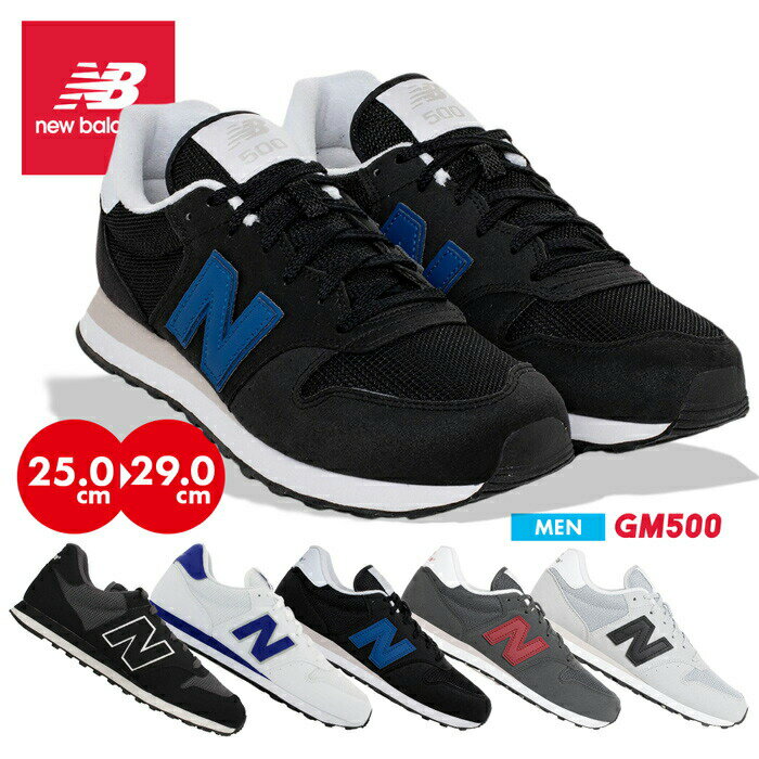 ニューバランス スニーカー メンズ GM500 NEW BALANCE ユニセックス シューズ 靴 WL2 VL2 VN2 VW2 RR1 ブラック グレー ホワイト ウォーキング カジュアル おしゃれ 人気 ブランド 仕事 ワーク 旅行 大きいサイズ NB カラフル ファッション セール セール