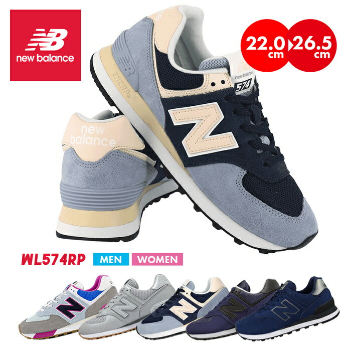 ＼スーパーセール／ニューバランス 574 レディース スニーカー 国内未発売モデル newbalance メンズ ユニセックス シューズ 靴 ウォーキング ランニング カジュアル PMA DG2 MB2 通勤 通学 仕事 運動 矯正靴 おしゃれ 旅行 レア ファッション セール