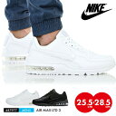 マラソンSALE！NIKE ナイキ スニーカー メンズ エアーマックス リミテッド3 定番 人気 25.5 26 26.5 27 27.5 28 28.5 ランニングシューズ 白靴 シューズ 紐靴 通学 スポーツ 運動会 陸上 大会 大きいサイズ 新学期 黒 ブラック ホワイト 687977