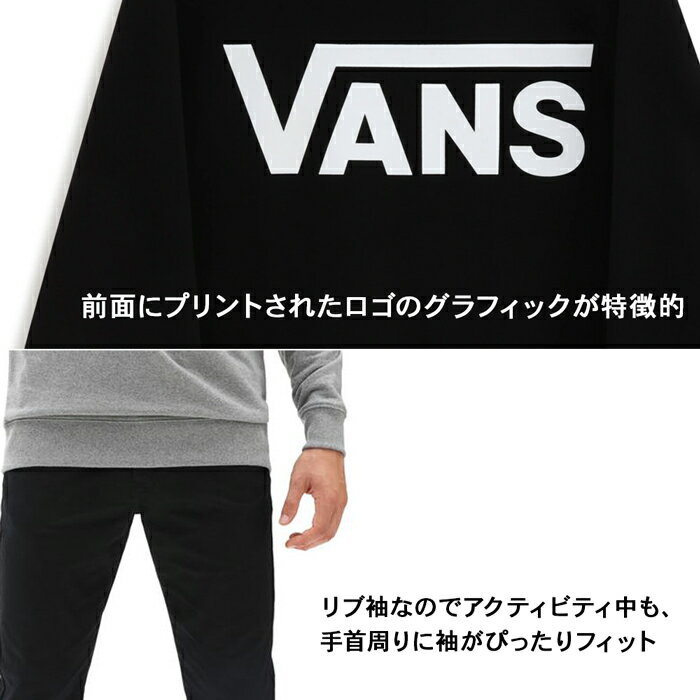 VANS バンズ スウェット トップス メンズ...の紹介画像3