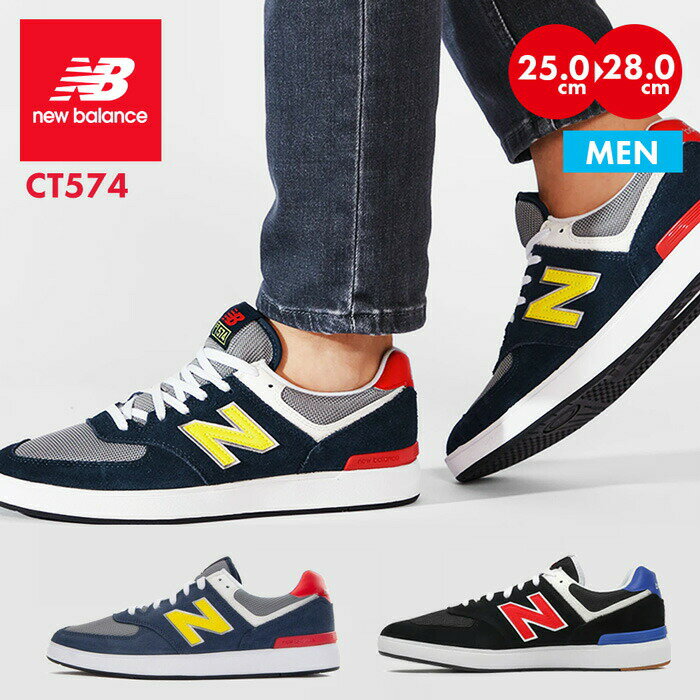 ニューバランス メンズ スニーカー ct574 NEW BALANCE シューズ くつ 574 人気 定番 スケートボード スケボ ストリート おしゃれ ファッション ユニセックス 靴 シューズ 黒 ブラック ネイビー…