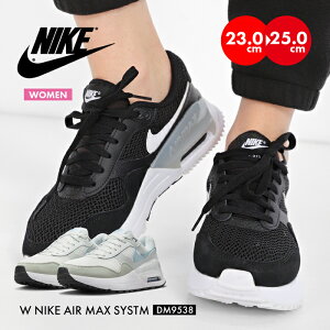 新入荷 ナイキ スニーカー レディース シューズ W NIKE AIR MAX SYSTM エアマックス システム スポーツ ジム 軽量 くつ 運動 トレーニング 靴 人気 可愛い おしゃれ 履きやすい DM9538