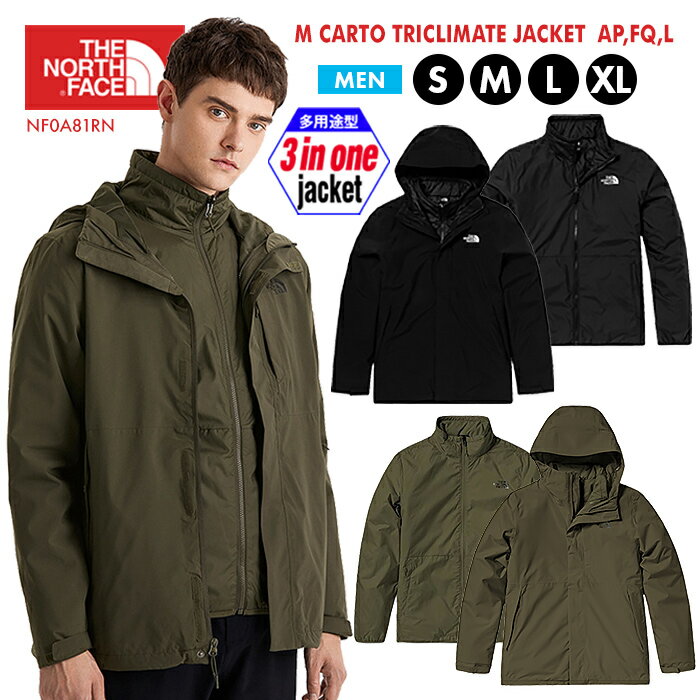 ノースフェイス アウター メンズ ジャケット ジップイン 紳士 THE NORTH FACE カート トリクライメイト アウトドア マウンテンパーカー ウインド...