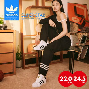 アディダス スーパースター スニーカー レディース ジュニア adidas SUPERSTAR シューズ 靴 運動靴 オリジナルス ホワイト トレフォイル ORIGINALS カジュアル ファッション 人気 スポーツ ローカット 白靴 金ベロ 80s おしゃれ 可愛い 学生