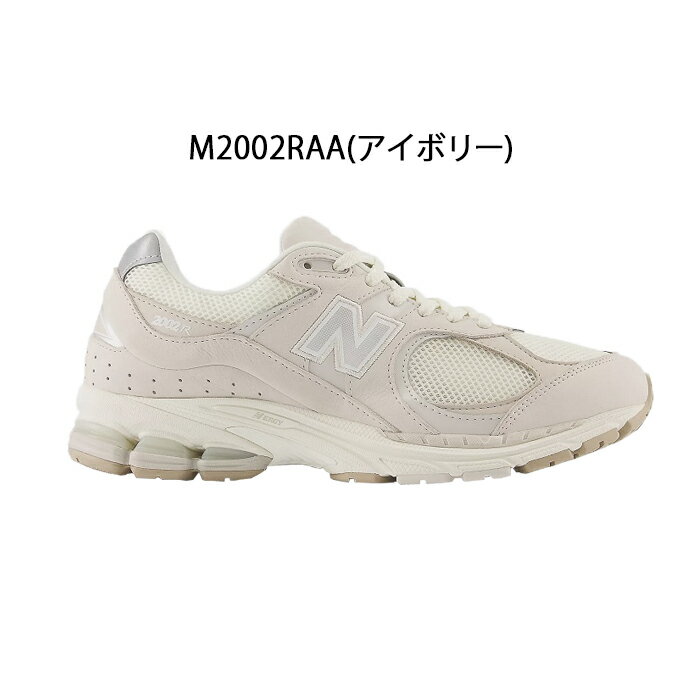 NEW BALANCE ニューバランス 2002 M2002RAA スニーカー メンズ シューズ 白靴 シンプル オフホワイト ウォーキング ランニング ロゴ おしゃれ スポーツ 運動 クラシック スタイリッシュ 正規品 人気 大人 履き心地 抜群 快適 渋い 大きいサイズ 2