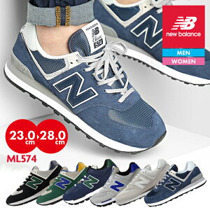 ニューバランス 574 スニーカー メンズ シューズ 靴 希少カラー レア レディース NEW BALANCE DSW DSR DVB DVG DSW おしゃれ 人気 ブランド ファッション NB 大きいサイズ ユニセックス 男女兼用 ワイズD 人気 グレー ネイビー ブラック 正規品 セール 秋 秋冬 敬老の日