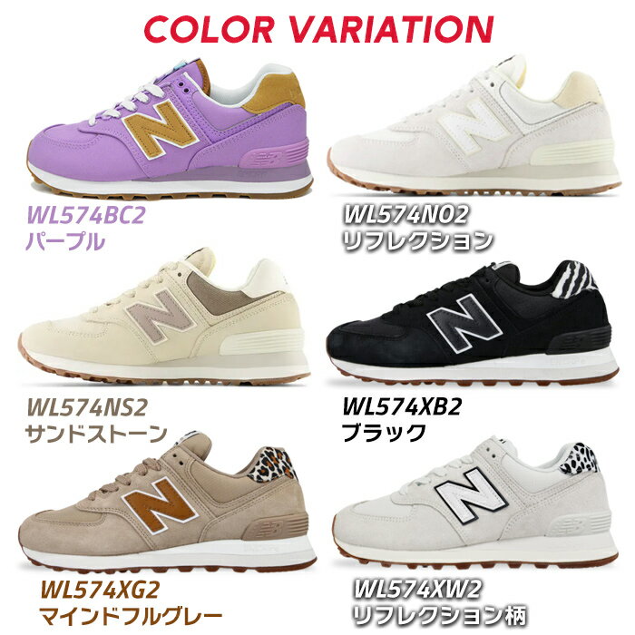 感謝祭！定番 NEW BALANCE ニューバランス WL574 レディース メンズ ユニセックス スニーカー シューズ 靴 ウォーキング ランニング カジュアル 仕事 ワーキングシューズ 運動 グレー 黒 白 矯正靴 履き心地 抜群 快適 人気 ブランド おしゃれ ファッション 秋 秋冬