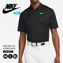 ナイキ ナイキ ポロシャツ メンズ NIKE 半袖 ゴルフウェア DH0822 ロゴ POLO 大きいサイズ スポーツ シンプル 襟付き ブラック ビジネス 旅行 ドライ ストレッチ 吸汗速乾 フィット ビクトリー ソリッド 正規品 人気 動きやすい ギフト プレゼント