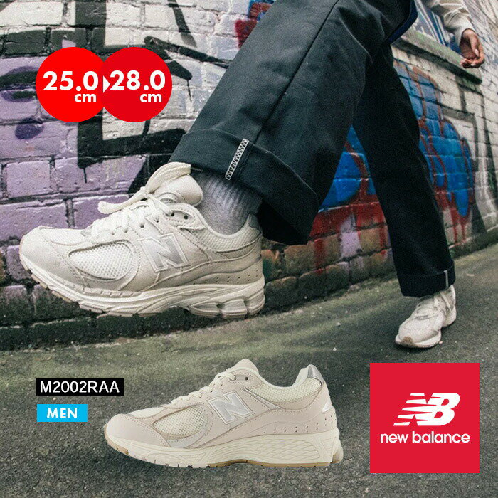 NEW BALANCE ニューバランス 2002 M2002RAA スニーカー メンズ シューズ 白靴 シンプル オフホワイト ウォーキング ランニング ロゴ おしゃれ スポーツ 運動 クラシック スタイリッシュ 正規品 人気 大人 履き心地 抜群 快適 渋い 大きいサイズ 1