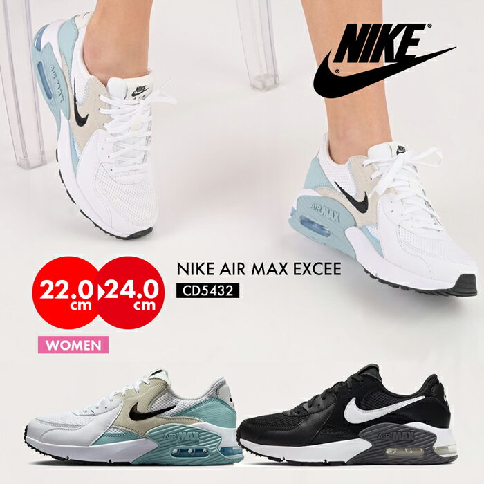 ナイキ スニーカー レディース スポーツ シューズ WMNS NIKE AIR MAX EXCEE ウイメンズ エアマックス エクシー ジム ジュニア 運動 通学 可愛い おしゃれ 人気 トレーニング 靴 CD5432