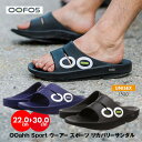 【売切れご免!ほぼラストワン】ウーフォス 軽量リカバリーサンダル OOFOS スポサン リカバリーシューズ シャワーサンダル メンズ レディース ユニセックス ...