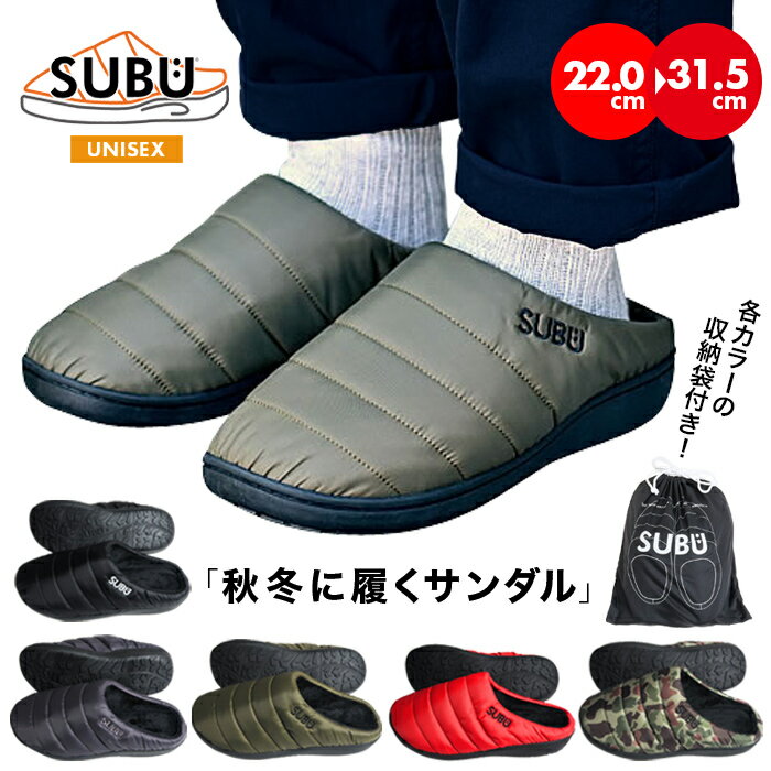 新入荷 subu スブ 秋冬サンダル アウトドア シューズ メンズ レディース ジュニア 男女兼用 おしゃれ ファッション スリッポン つっかけ ダウン キャンプ 防寒 キルティング 撥水 ボア 外履き スリッパ 暖かい プレゼント ギフト ブラック カーキ カモ柄