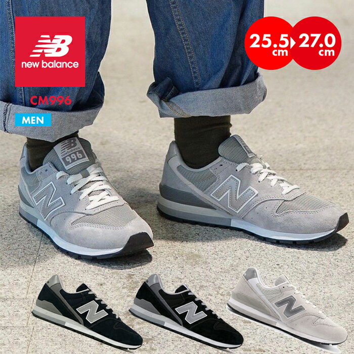 決算セール!ニューバランス 996 スニーカー メンズ NEW BALANCE CM996BG CM996BN CM996BP CM996BT おしゃれ 定番 人気 ローカット シューズ 靴 グレー ブラック スウェード ファッション 矯正 サポート 正規品 ブランド