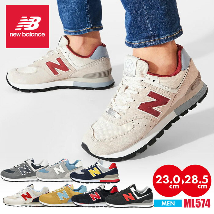 ニューバランス スニーカー ML574 靴 NEW BALANCE メンズ シューズ ブランド 正規品 NB ワイズD スウェード 定番 グレー DSG DVC DVR EVG ブラック 矯正 大きいサイズ ユニセックス 男女兼用 通学 おしゃれ 旅行 カジュアル 秋冬 ファッション