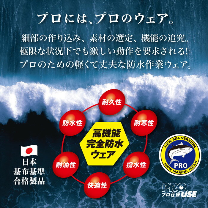 PROシーバージョン水産 業務用 作業用 合羽 フード付き 取り外し式 ジャンパー プロ用 防水 大きいサイズ カッパ メンズ 男性 紳士 ユニセックス ハイスペック