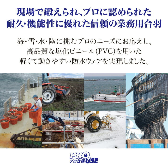 PROシーバージョン 水産 業務用 作業用 プロ用 合羽 胸付き ズボン パンツ サロペット つなぎ 防水 大きいサイズ カッパ メンズ 男性 紳士 ユニセックス ハイスペック