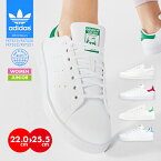 アディダス スニーカー スタンスミス 白 レディース ジュニア 子供 シューズ adidas STAN SMITH J 運動靴 スポーツ 旅行 合皮 通学 靴 おしゃれ オリジナルス FX7519 FX7520 FX7522 人気 ファッション 定番 ローカット 正規品 プレゼント