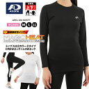 【上下セット】レディース 加圧シャツ アンダーウェア 汗冷え防止 冬 冬用 ゴルフインナー コンプレッションインナー 機能性 保温 防寒 吸汗 速乾 ストレッチ...