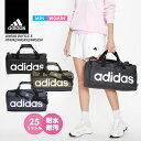 アディダス ボストンバッグ メンズ 新入荷 アディダス ボストンバッグ メンズ レディース ジュニア adidas 25L シンプル ダッフルバッグ 通勤 通学 部活 スポーツ デイバッグ 鞄 ユニセックス 男女兼用 旅行 リニア コンパクト