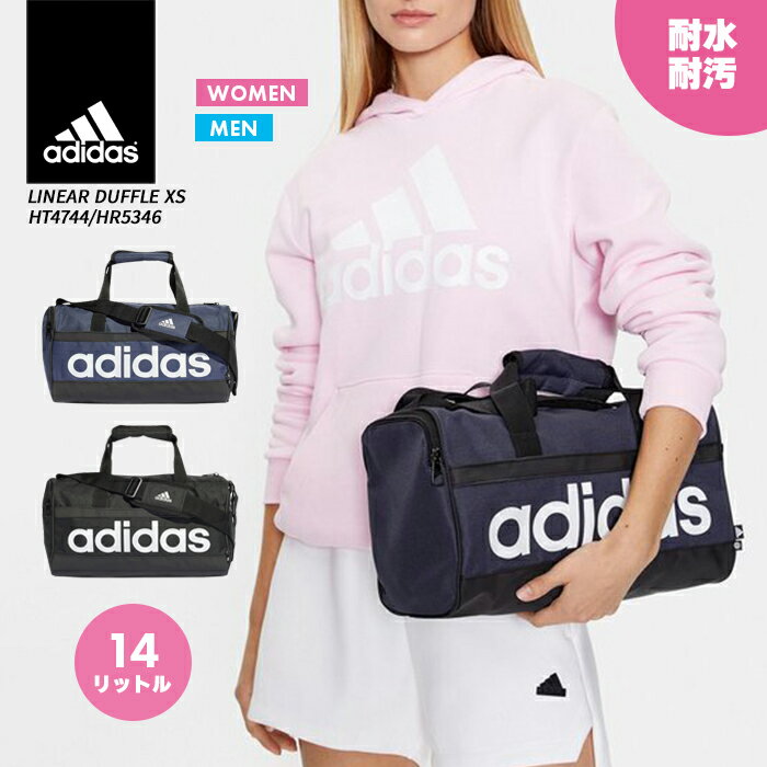 ブランドSALE！新入荷 アディダス ボストンバッグ メンズ レディース ジュニア adidas 14L シンプル ダッフルバッグ 通勤 通学 部活 スポーツ デイバッグ 鞄 ユニセックス 男女兼用 旅行 リニア ミニ コンパクト