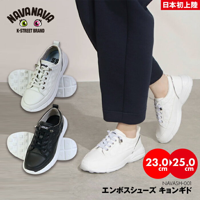 楽天S-STYLE　エススタイル＼6/28〜セール！／キッズ 春服 春コーデ！ダンスシューズ キッズ ナバナバ レディース スニーカー おしゃれで痛くない 白靴 黒 シューズ シンプル 軽量 ジュニア 韓国 Kファッション 韓流 ホワイト ブラック【シューズまとめ買い5000円対象1】