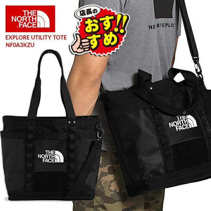 ノースフェイス トートバッグ メンズ 人気アイテムSALE！ノースフェイス バッグ メンズ レディース THE NORTH FACE EXPLORE UTILITY TOTE ユーティリティ 2WAY ショルダーバッグ ジムバッグ トートバッグ ジムバッグ 肩掛け 手提げ NF0A3KZU 17L フェス 通学 スポーツ アウトドア おしゃれ