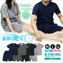 10%OFFクーポン配布中!スウェット 半袖 半パン メンズ レディース ルームウェア 上下セット サマーパジャマ レイトンハウス ユニセックス 清涼 吸汗速乾...