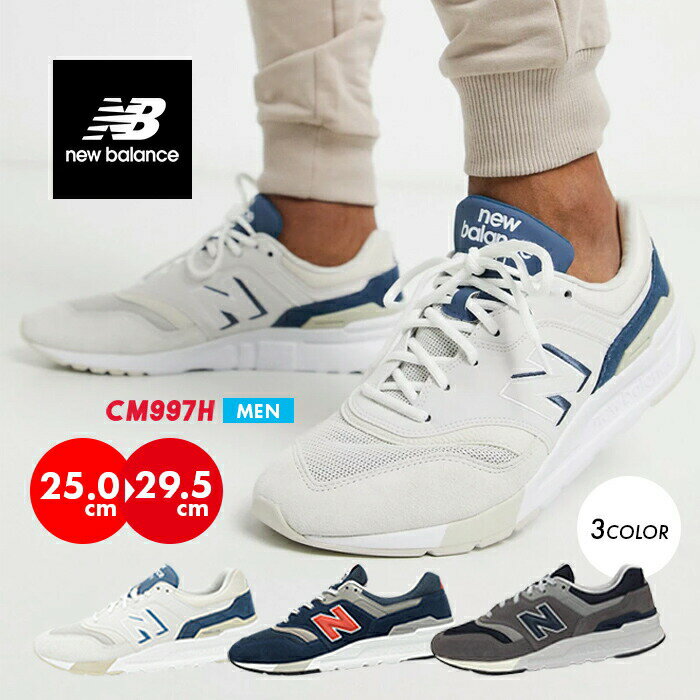 ニューバランス スニーカー メンズスニーカー NEW BALANCE CM997H 靴 シューズ スポーツ 運動 ランニング グレー レッド イエロー NB おしゃれ 大きいサイズ 送料無料