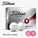 ゴルフ タイトリスト Titleist ゴルフボール プロV1x 1ダース 12球入り 白 ホワイト ショット 2023年モデル 低スピン PRO V1x T2048S