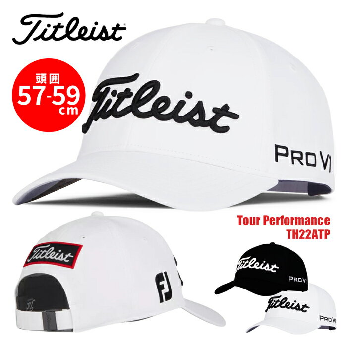 タイトリスト 帽子 メンズ レディース Titleist ゴルフ キャップ 男女兼用 ユニセックス フリーサイズ 紫外線対策 日焼け対策 涼しい 夏 熱中症対策 UPF50+ アマチュア プロ用 ホワイト ブラック つば付き ベースボールキャップ