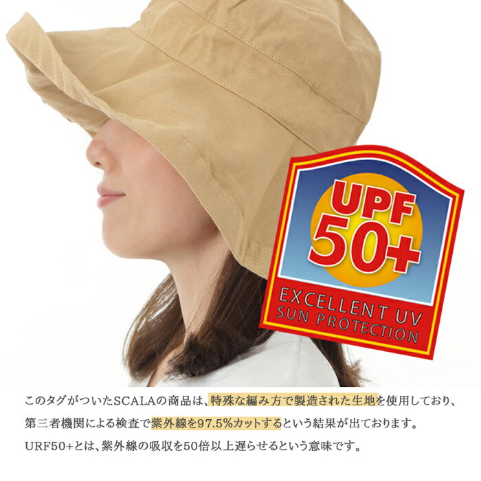 【初夏セール】レディースハット 帽子 SCALA スカラ GIANA BASIC LC399 ジアナ ベ...