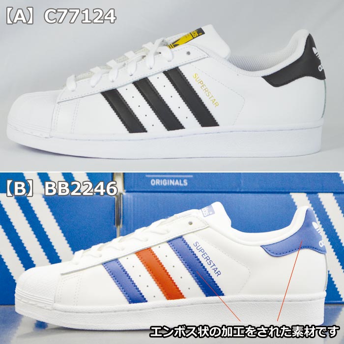 アディダス スーパースター メンズ レディース adidas SUPERSTAR スニーカー シューズ 靴 オリジナルス ホワイト ブラック ORIGINALS