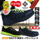 \SALE!/セーフティー シューズ スニーカー 軽量 樹脂先芯 踏み抜き防止 多機能 メンズ 男性 紳士 レディース 女性 婦人 男女兼用 ワーク 通勤 仕事...