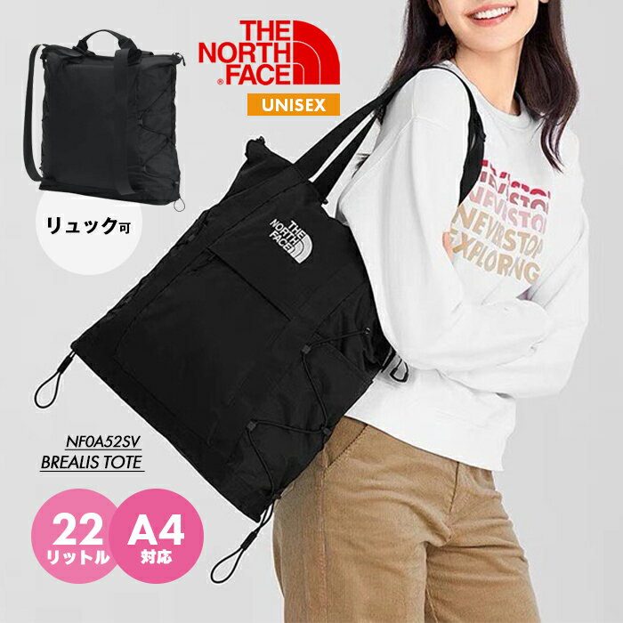 楽天S-STYLE　エススタイルザ ノースフェイス トートバッグ リュック 3WAYバッグ ユニセックス メンズ レディース ボレアリス バッグパック PC おしゃれ かわいい 使いやすい 手提げ 肩掛け 仕事 アウトドア BOREALIS TOTE NF0A52SV 通勤 通学 旅行 ブラック