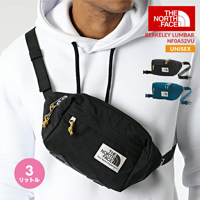 【 送料無料 】デイリーユースに適したウエストバッグ ノースフェイス ポーチ BERKELEY LUMBAR NF0A52VU バークレイ ランバー ウエストバッグ 撥水生地 ボディー ユニセックス メンズ レディース アウトドア フェス ストリート